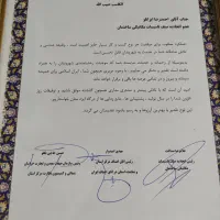 بلوک ایزانلوسابق