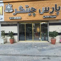 تجاری  طلایی