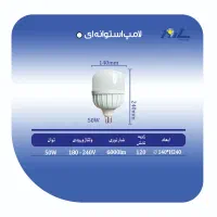 لامپ ال ای دی ساروز|لامپ و چراغ|قرچک, زیبا شهر|دیوار