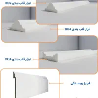 مرکز پخش انواع ابزار قاب بندی