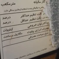 بخاری گازی لورچ بزرگ ۱۲۰۰۰ هزاربا  تخفیف ویژه|بخاری، هیتر، شومینه|قزوین, |دیوار