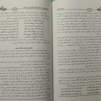 کتاب معراج السعاده