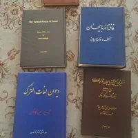 کتاب های  معروف قدیمی ب زبان ترکی