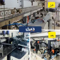 اورهال تخصصی دورکن و لبه‌چسبان در مجموعه چیزل