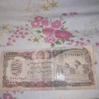 اسکناس قدیمی کلکسیونی|کلکسیون سکه، تمبر، اسکناس|ملایر, |دیوار