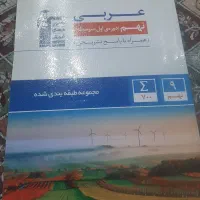 کتاب های عمومی کانون فرهنگی آموزش (قلم چی)پایه نهم|کتاب و مجله آموزشی|تهران, پونک|دیوار