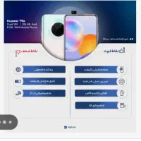 گوشی y9a|موبایل|تهران, نیروی هوایی (پیروزی)|دیوار