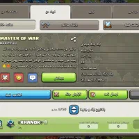 کلن کلش لول 8