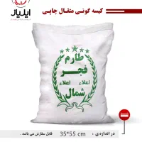 پخش گونی‌های پلاستیکی و متقال