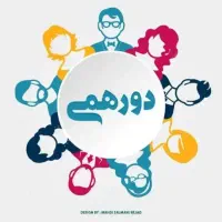 گروه دورهمی دوستانه