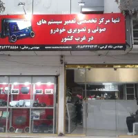 نصب بلوتوث بر روی انواع ضبط و مانیتور خودرو|خدمات موتور و ماشین|کرمانشاه, |دیوار