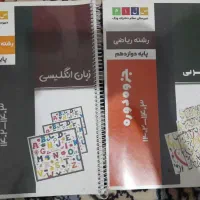 جزوات دوازدهم تجربی نشر سلام
