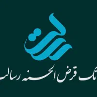 مشاوره و انجام مراحل دریافت وام بانک رسالت