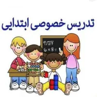 کلاسهای دوره ابتدایی