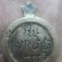 سمبل یادبود ۲۸ مرداد ۱۳۳۲