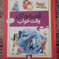 کتاب های داستانی و دایره معارف و دایناسور و فضا|کتاب و مجله آموزشی|نوشهر, |دیوار