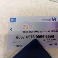 کارت عابر بانک پیداشده