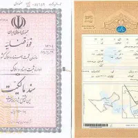 شرکت ساختمانی و اخذ سند