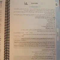 کتاب کمک آموزشی پرش پایه نهم|کتاب و مجله آموزشی|کرج, کوی گلها|دیوار