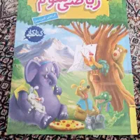 کتاب کار خیلی سبز