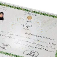 مشاوره مدارک تحصیلی