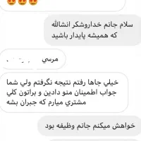 فال دعا سرکتاب حرز قیمت مناسب