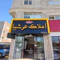 مسکن ملی کلید نخورده