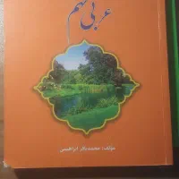 کتاب های نهم تیزهوشان ۱۴۰۲|کتاب و مجله آموزشی|شیراز, شهرک پرواز|دیوار