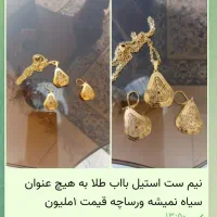 نیم ست ورساچ|بدلیجات|پردیس, فاز ۸|دیوار