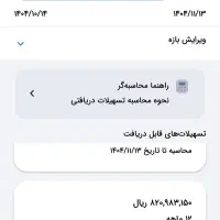 وام ملی