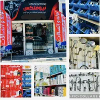 لوله و اتصالات شیرآلات