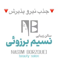 جذب نیرو پذیرش