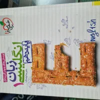کتاب انگلیسی خیلی سبز