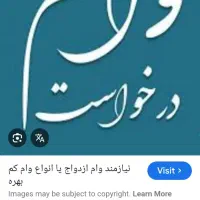 نیازمن ۵ تو.من و.ام