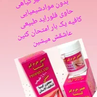 خمیر جرمگیر گیاهی|آرایشی، بهداشتی، درمانی|تهران, شهرک محلاتی|دیوار