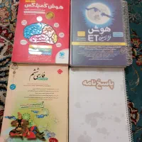 کتابهای کمکی آزمون تیزهوشان تمیزودرحدنو|کتاب و مجله آموزشی|شیراز, دشت چنار|دیوار