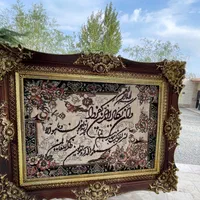 تابلوفرش ون یکاد