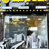 فروش ۳۰۰ متر مسکونی تجاری / قطران