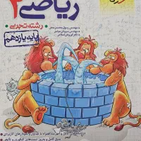 کتاب تست خیلی سبز|کتاب و مجله آموزشی|بندر دیر, |دیوار