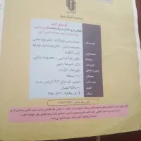 کیمیای ادب فارسی هشتم|کتاب و مجله آموزشی|شیروان (خراسان), |دیوار