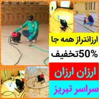 لوله بازکنی تمام نقاط تبریز مناسب تمیز باسلیقه ٪|خدمات پیشه و مهارت|تبریز, |دیوار