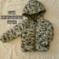 کاپشن پسرانه