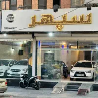 پذیرش و همکاری با سرمایه گذار جهت نمایشگاه اتومبیل|استخدام بازاریابی و فروش|کرج, کوی امامیه|دیوار