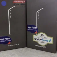 GALAXY S25 FE 256 R8|موبایل|قم, عمار یاسر|دیوار