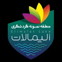 استخدام نیرو در مجموعه تفریحی و گردشگری الیمالات