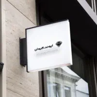 برگزاری همایش،ایونتها و ورک شاپ (ارگانی و خصوصی)|خدمات پذیرایی، مراسم|مشهد, چهارچشمه|دیوار