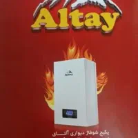 پکیچ ۲۴هزار آلتای