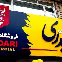 نیازمند نیروی خانم