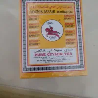 چای المنیس و اسب پرچم|خوردنی و آشامیدنی|شاهینشهر, شهرک میلاد|دیوار