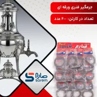 پخش عمده ژل آتش زا و زغال کبابی|عمده‌فروشی|مشهد, هفت تیر (حافظ)|دیوار